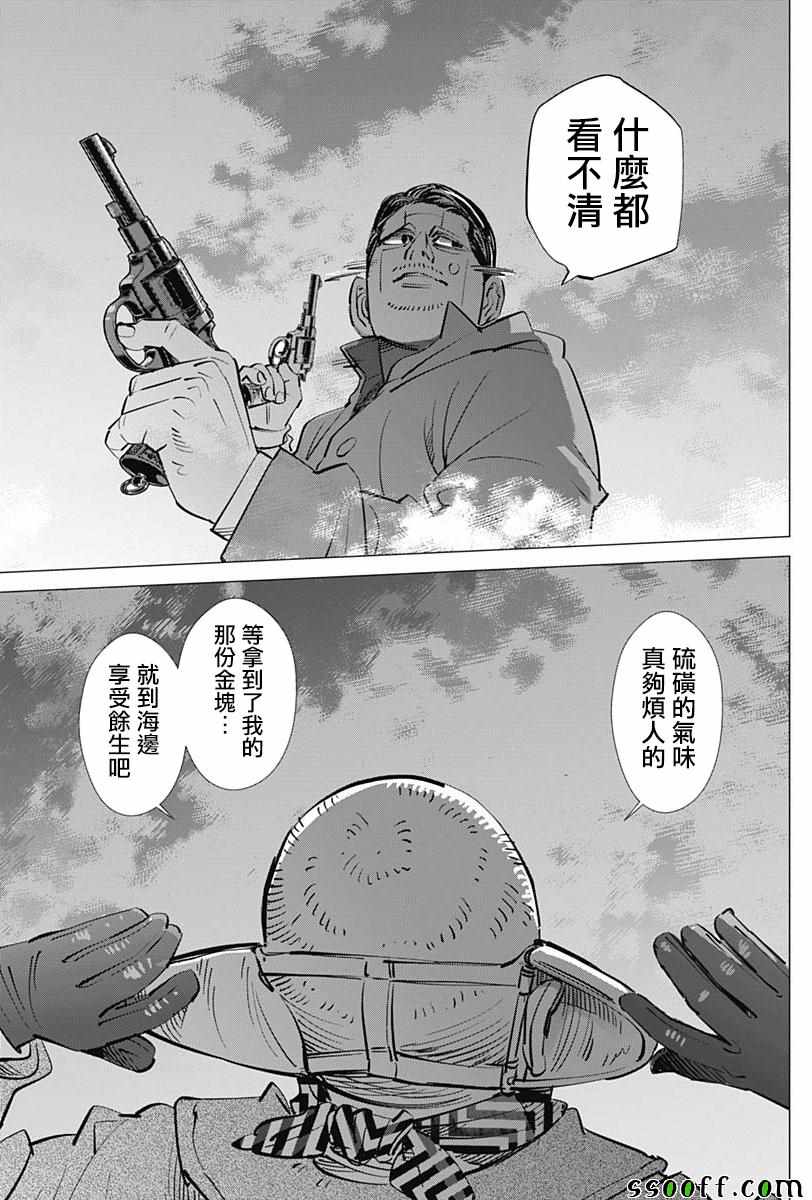 《黄金神威》漫画最新章节第194话免费下拉式在线观看章节第【5】张图片