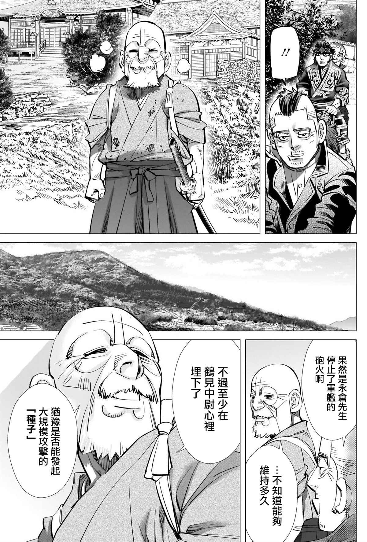 《黄金神威》漫画最新章节第287话 门仓的马免费下拉式在线观看章节第【3】张图片