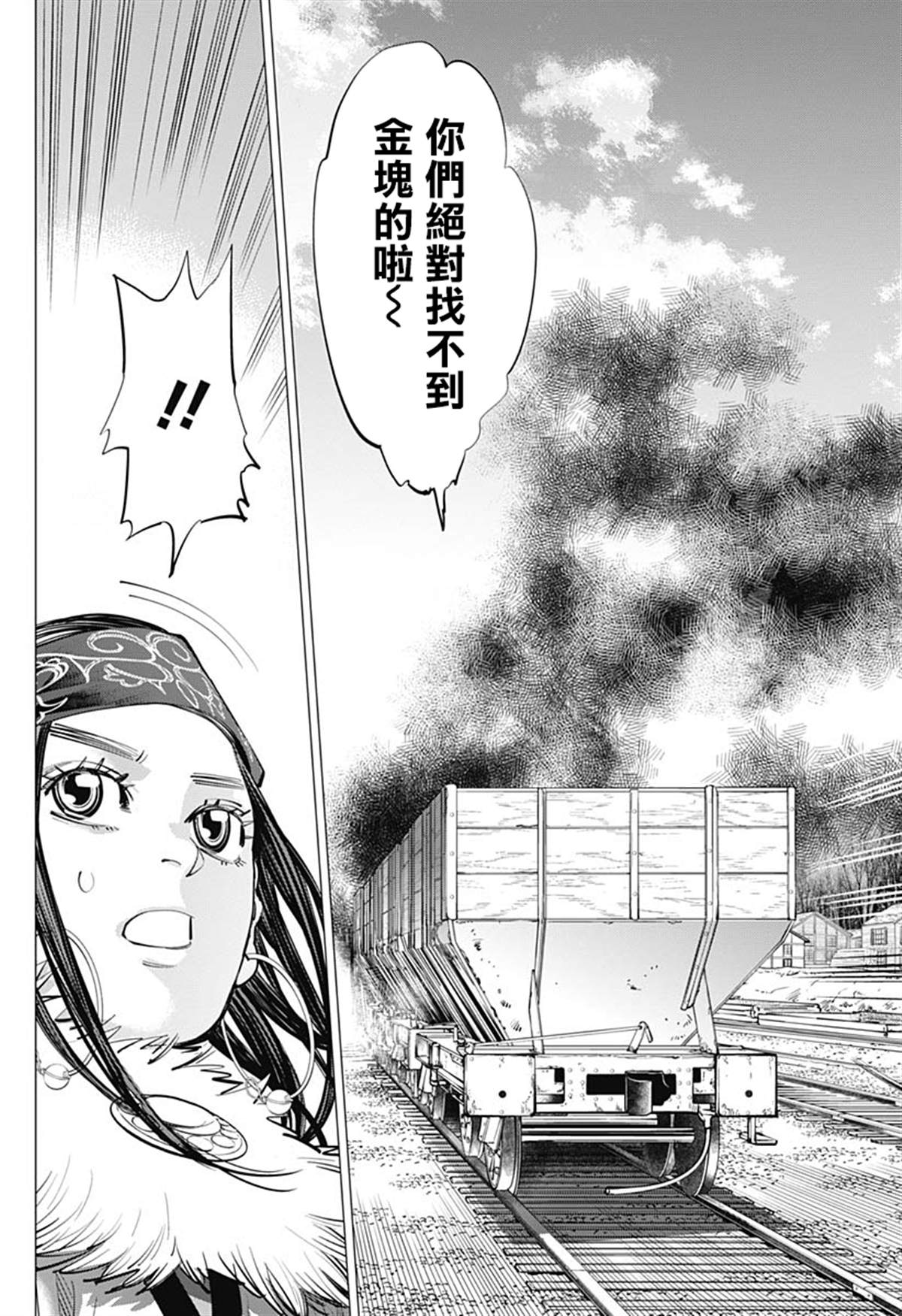 《黄金神威》漫画最新章节第233话 卖糖小贩免费下拉式在线观看章节第【14】张图片