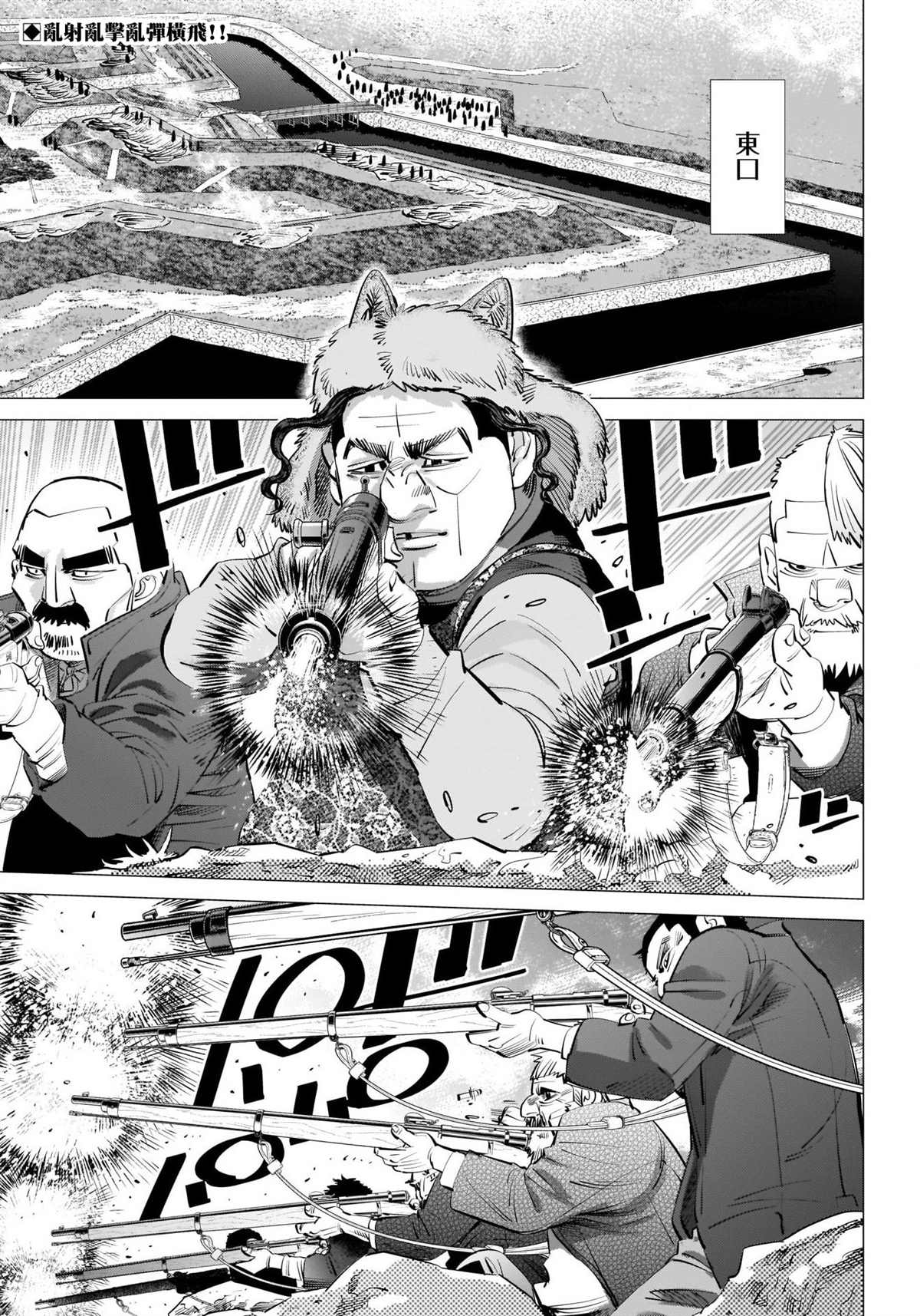 《黄金神威》漫画最新章节第290话 观音像免费下拉式在线观看章节第【2】张图片