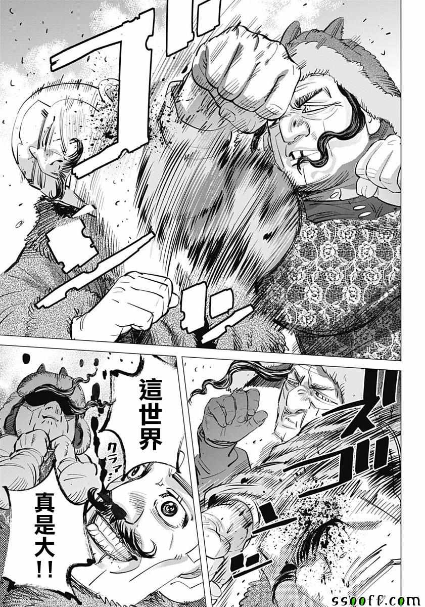 《黄金神威》漫画最新章节第203话免费下拉式在线观看章节第【16】张图片