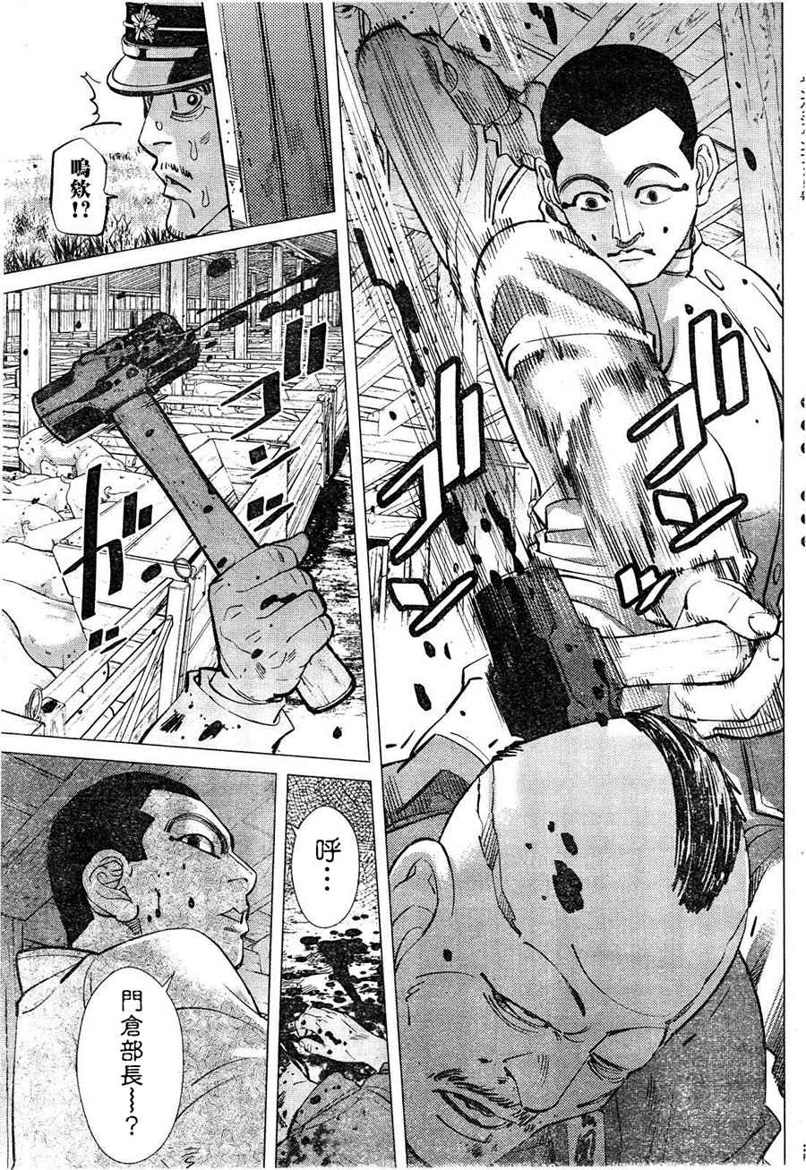 《黄金神威》漫画最新章节第118话免费下拉式在线观看章节第【5】张图片