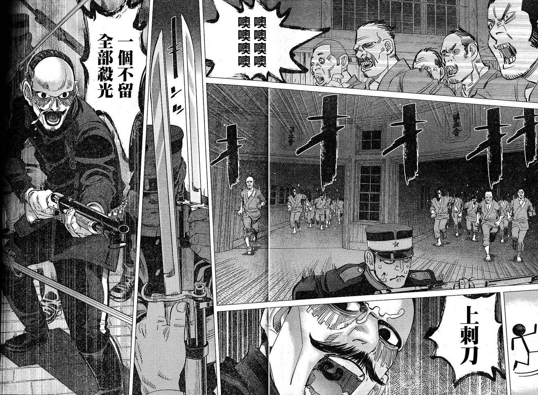 《黄金神威》漫画最新章节第133话免费下拉式在线观看章节第【10】张图片