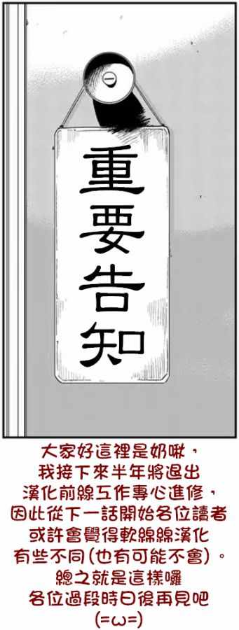 《黄金神威》漫画最新章节第169话免费下拉式在线观看章节第【21】张图片