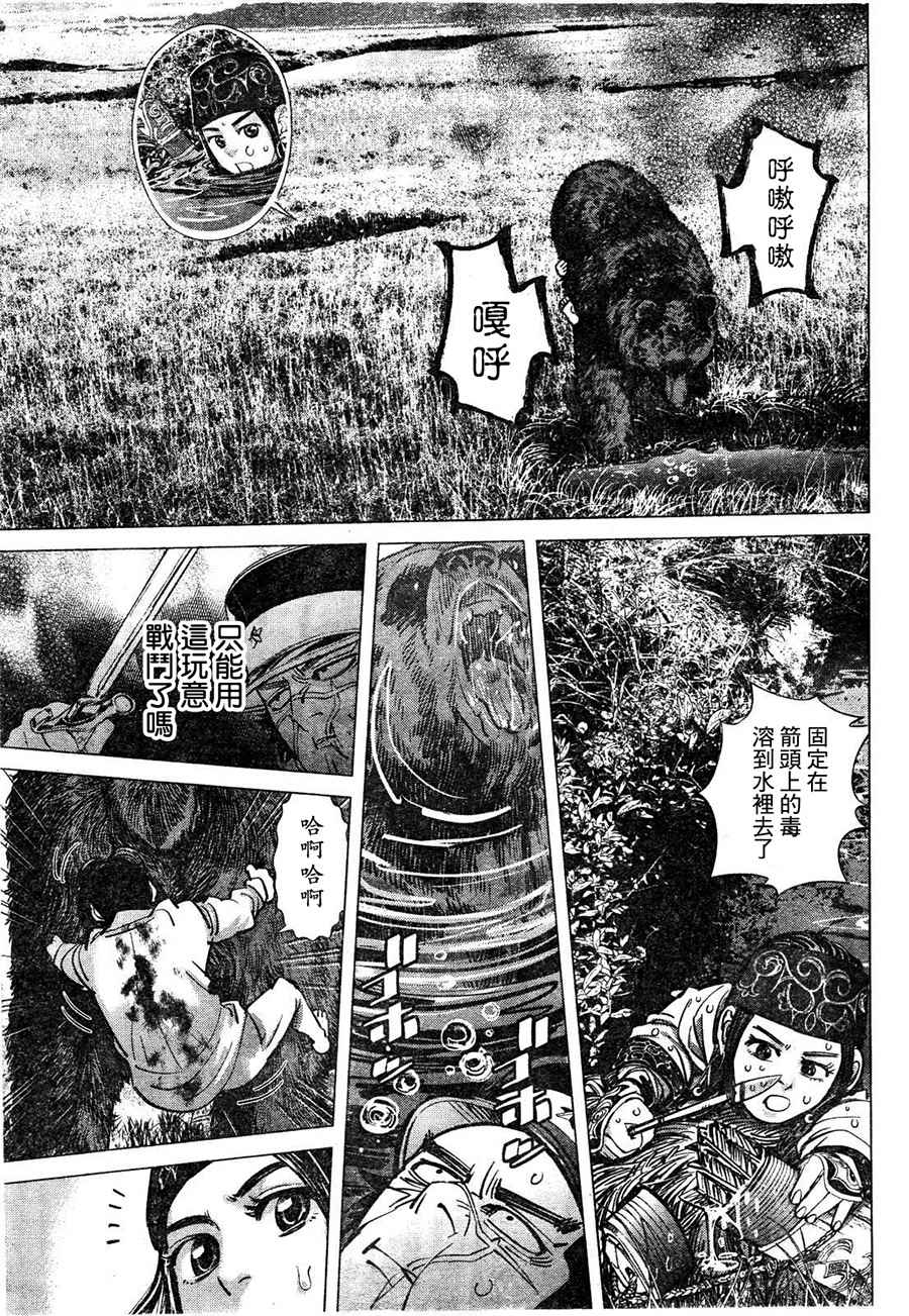 《黄金神威》漫画最新章节第112话免费下拉式在线观看章节第【13】张图片