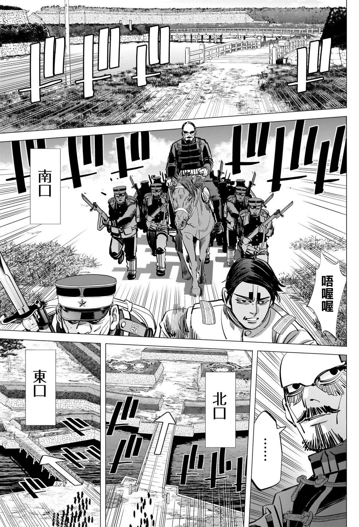 《黄金神威》漫画最新章节第289话 五棱郭攻城战免费下拉式在线观看章节第【14】张图片