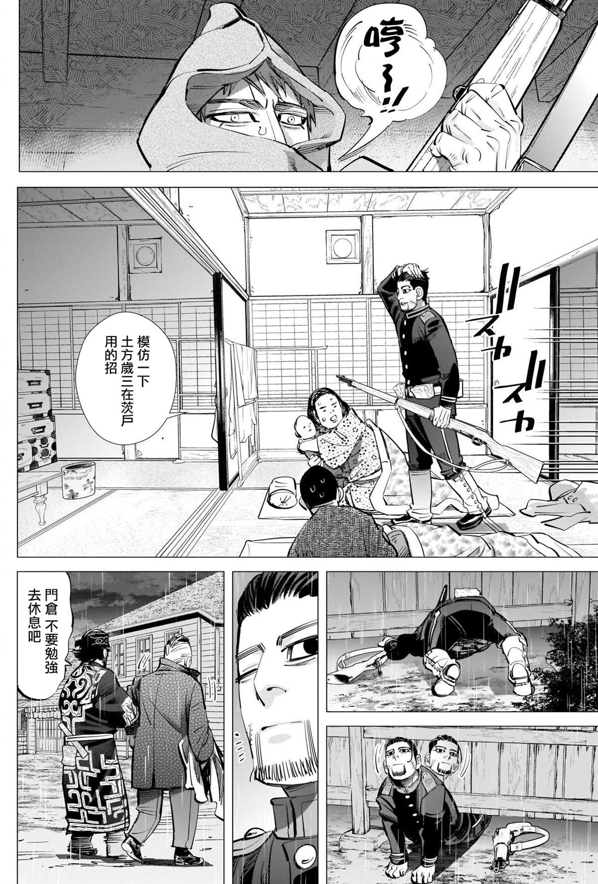 《黄金神威》漫画最新章节第273话 鹤见剧场免费下拉式在线观看章节第【4】张图片