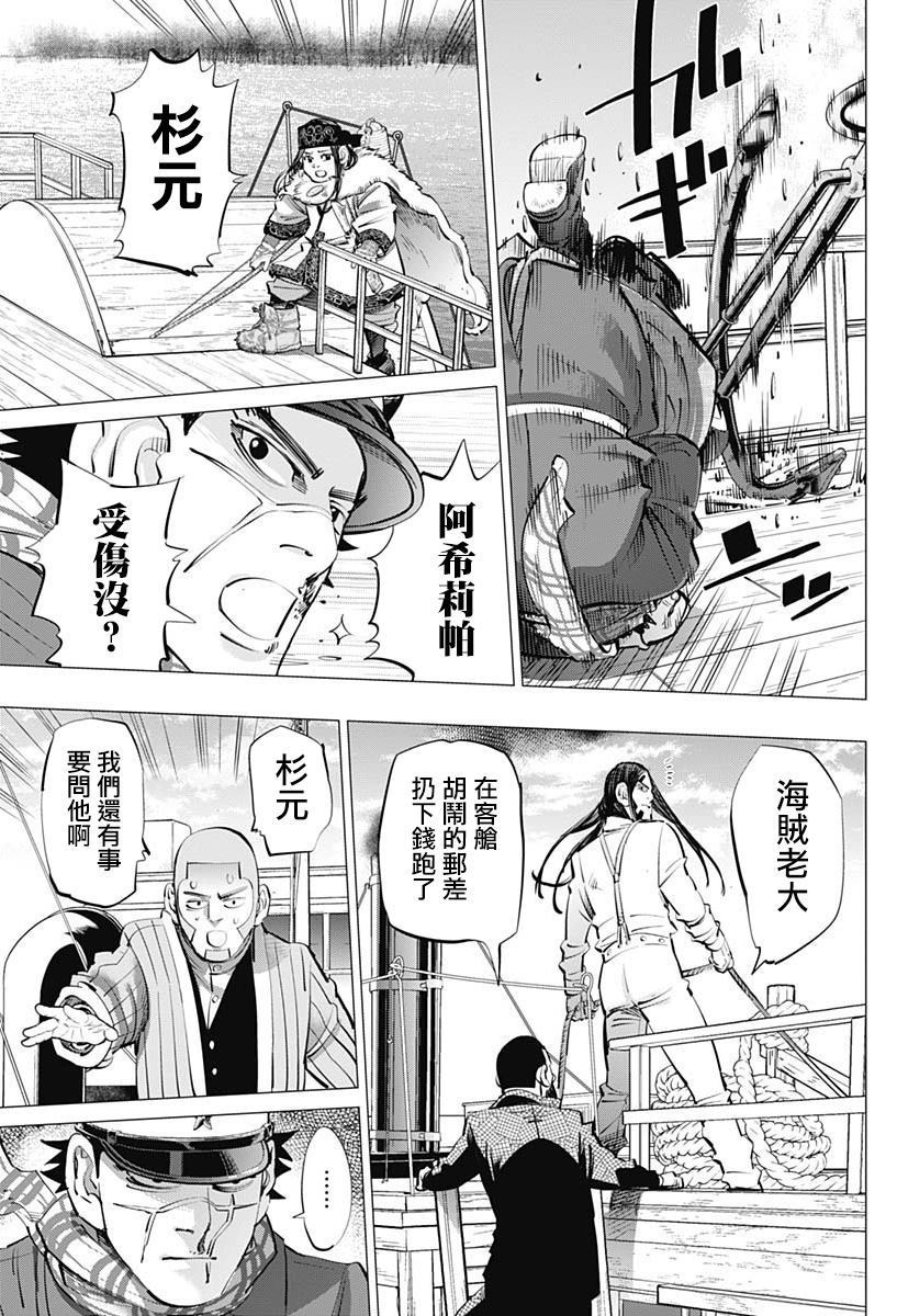 《黄金神威》漫画最新章节第236话免费下拉式在线观看章节第【5】张图片