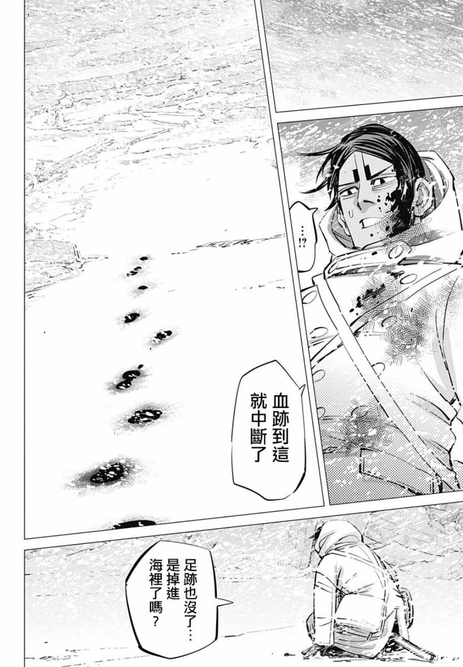 《黄金神威》漫画最新章节第189话免费下拉式在线观看章节第【10】张图片