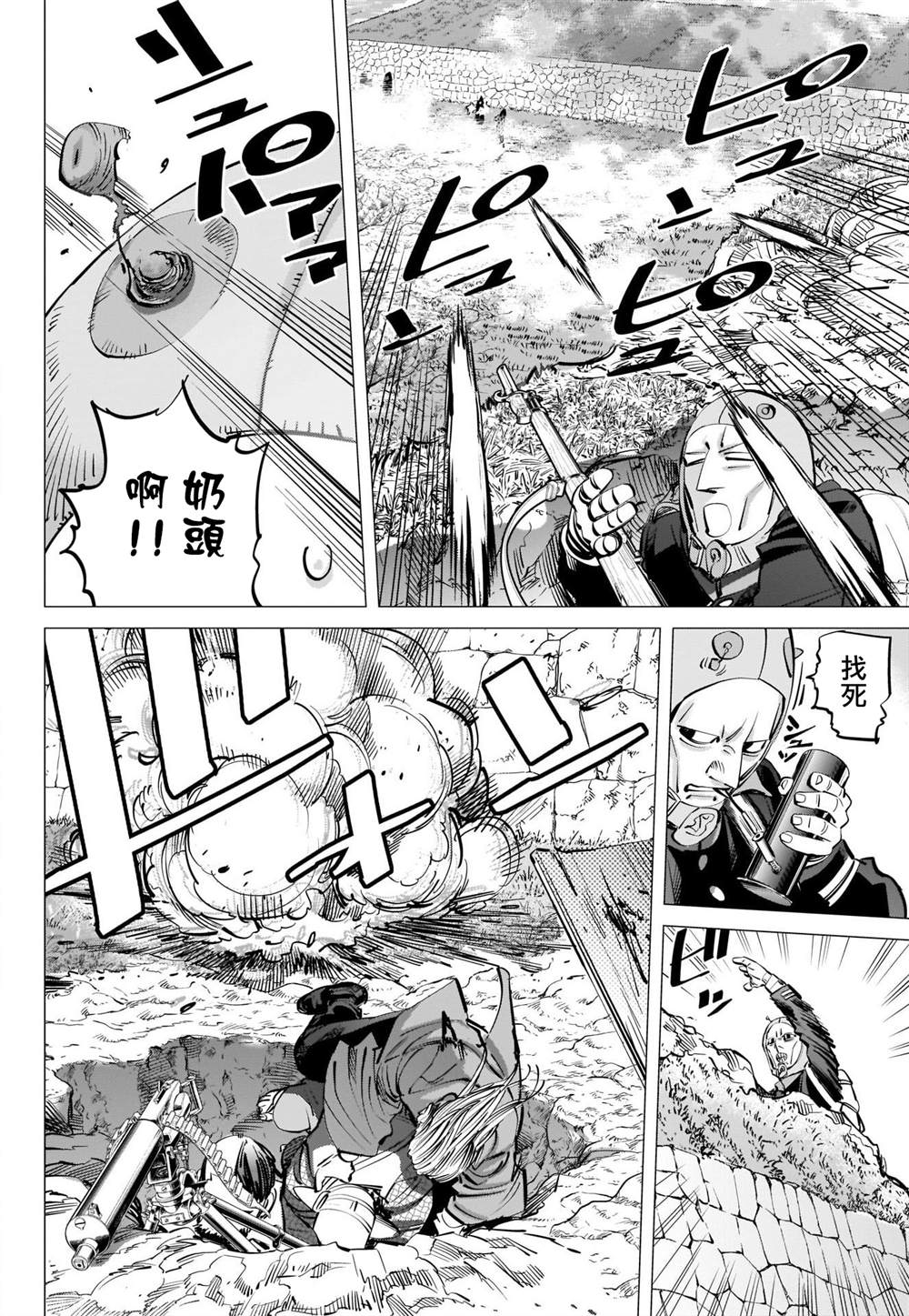 《黄金神威》漫画最新章节第294话 寂静免费下拉式在线观看章节第【2】张图片