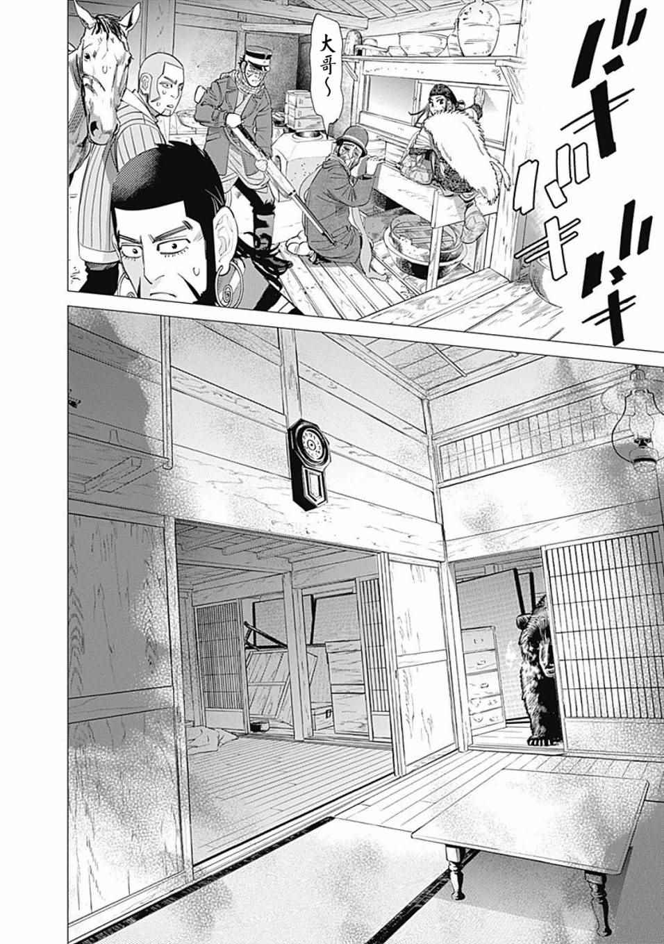 《黄金神威》漫画最新章节第67话免费下拉式在线观看章节第【18】张图片