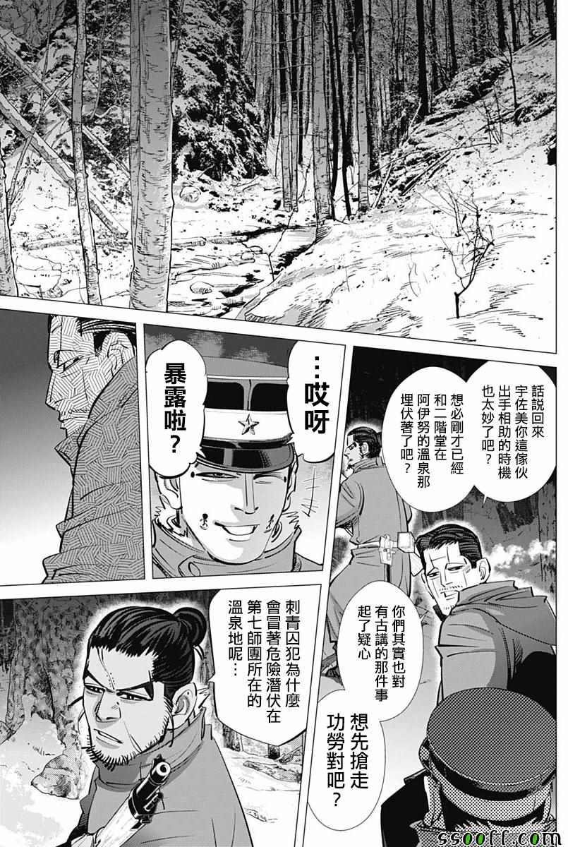 《黄金神威》漫画最新章节第194话免费下拉式在线观看章节第【13】张图片