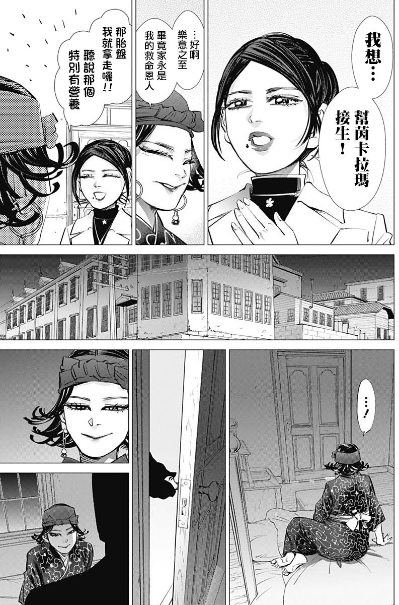 《黄金神威》漫画最新章节第229话免费下拉式在线观看章节第【5】张图片