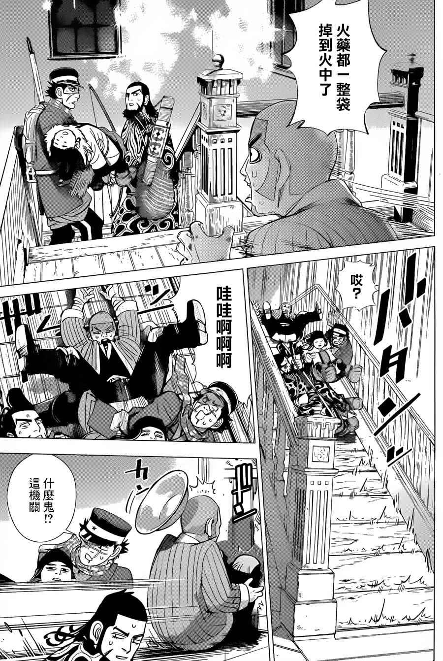 《黄金神威》漫画最新章节第54话免费下拉式在线观看章节第【12】张图片