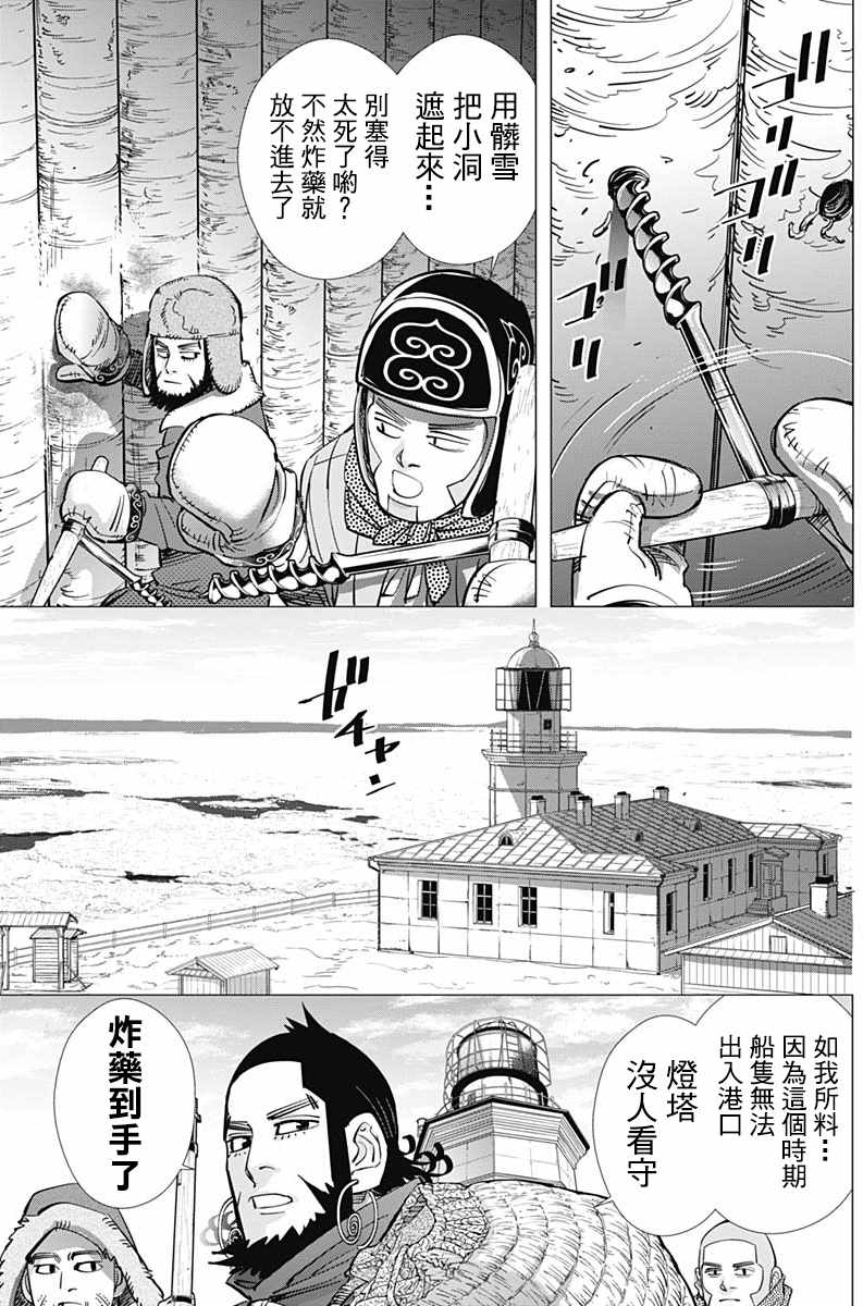 《黄金神威》漫画最新章节第180话免费下拉式在线观看章节第【5】张图片