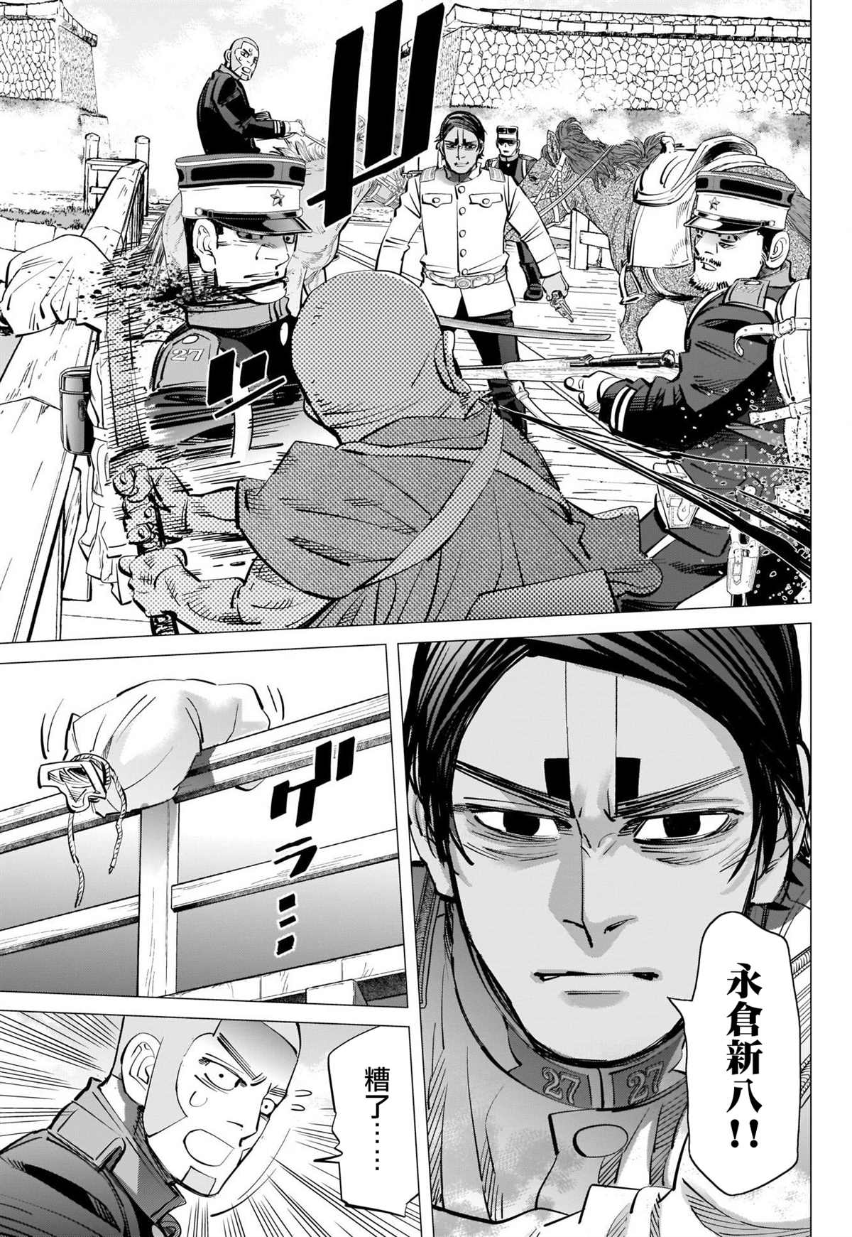 《黄金神威》漫画最新章节第297话 逃离五陵郭免费下拉式在线观看章节第【13】张图片
