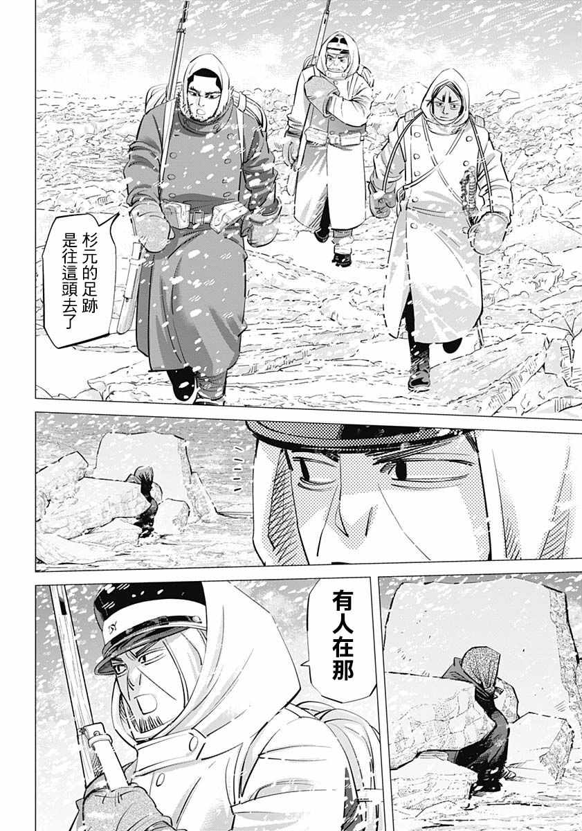 《黄金神威》漫画最新章节第185话免费下拉式在线观看章节第【7】张图片