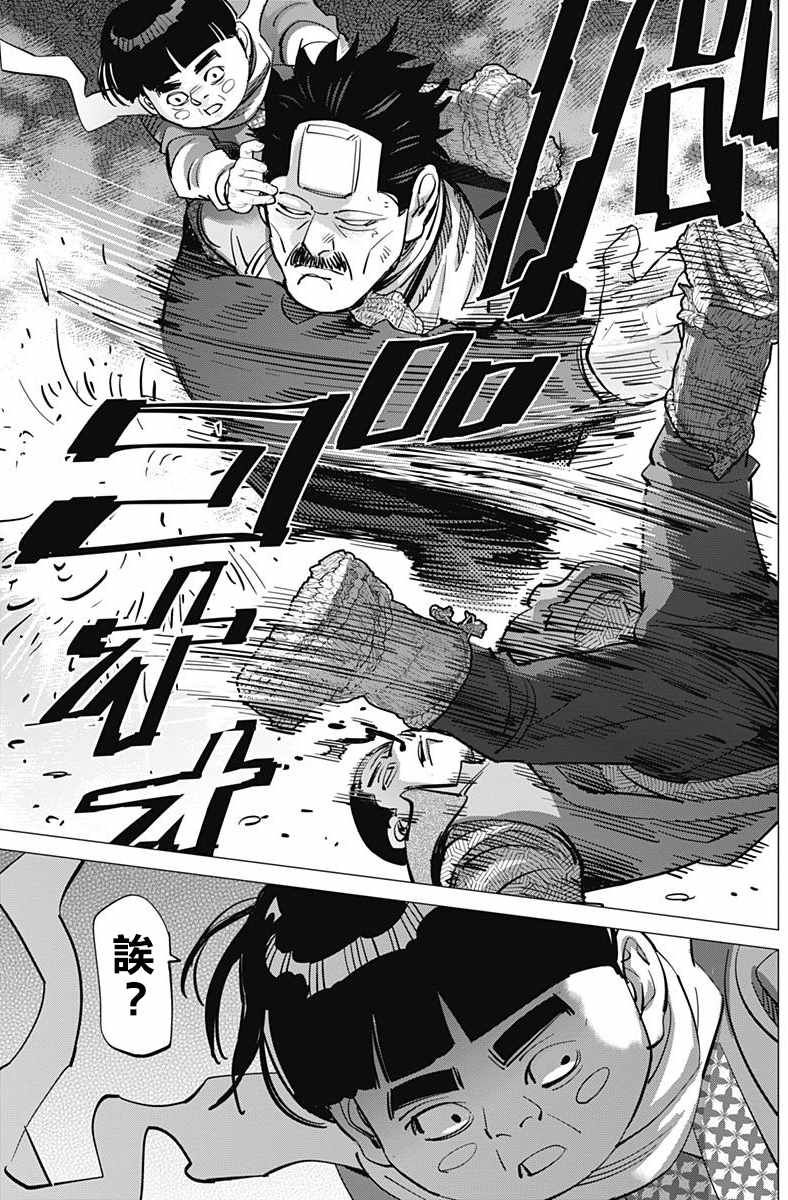 《黄金神威》漫画最新章节第173话免费下拉式在线观看章节第【14】张图片