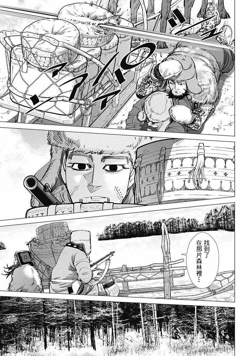 《黄金神威》漫画最新章节第161话免费下拉式在线观看章节第【3】张图片