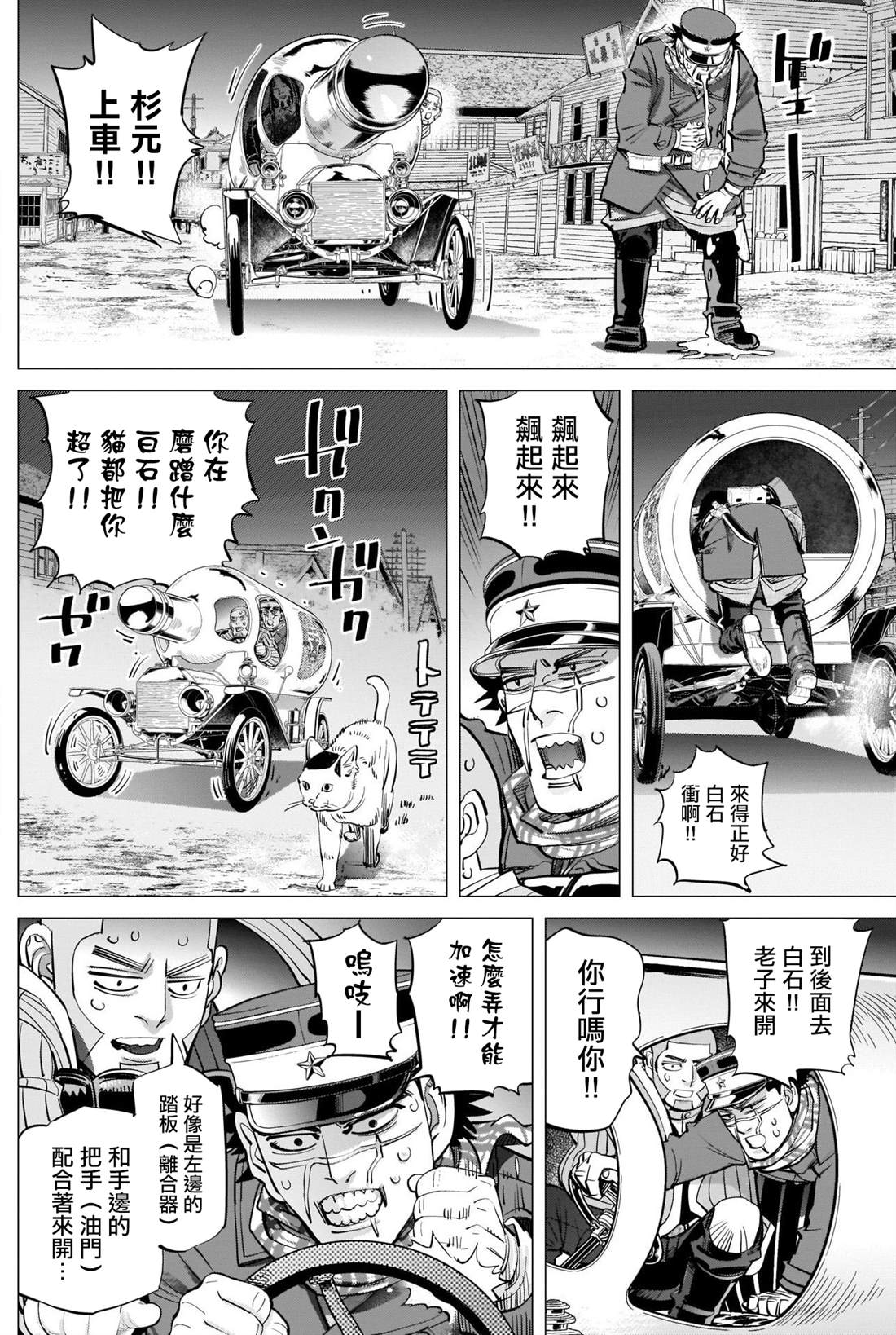 《黄金神威》漫画最新章节第264话 在小樽医院见过的女人免费下拉式在线观看章节第【12】张图片