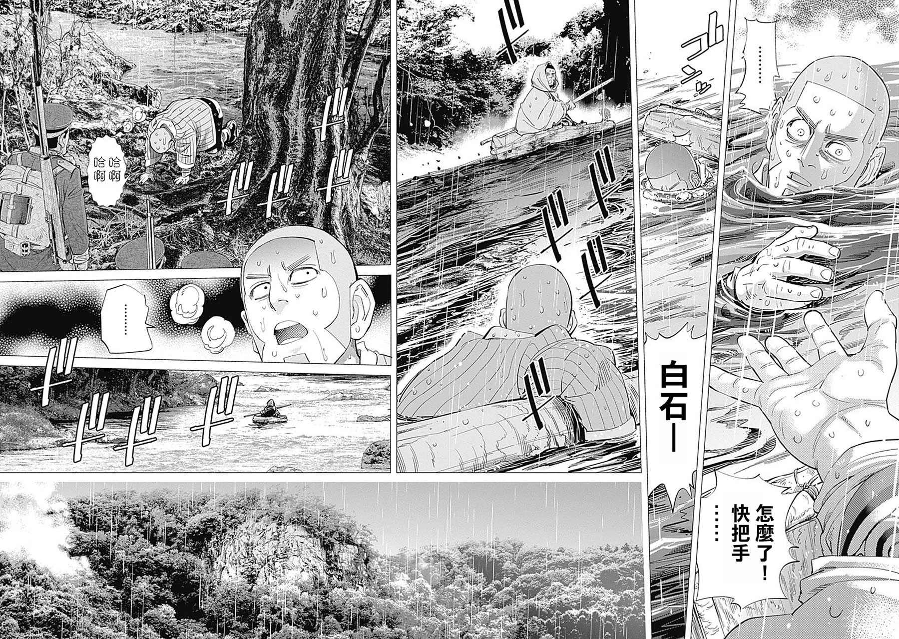 《黄金神威》漫画最新章节第93话免费下拉式在线观看章节第【12】张图片