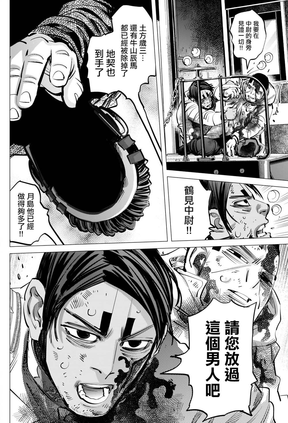 《黄金神威》漫画最新章节第307话 鸡巴老师免费下拉式在线观看章节第【12】张图片