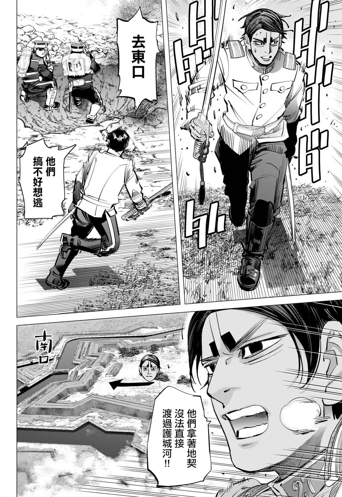 《黄金神威》漫画最新章节第297话 逃离五陵郭免费下拉式在线观看章节第【8】张图片