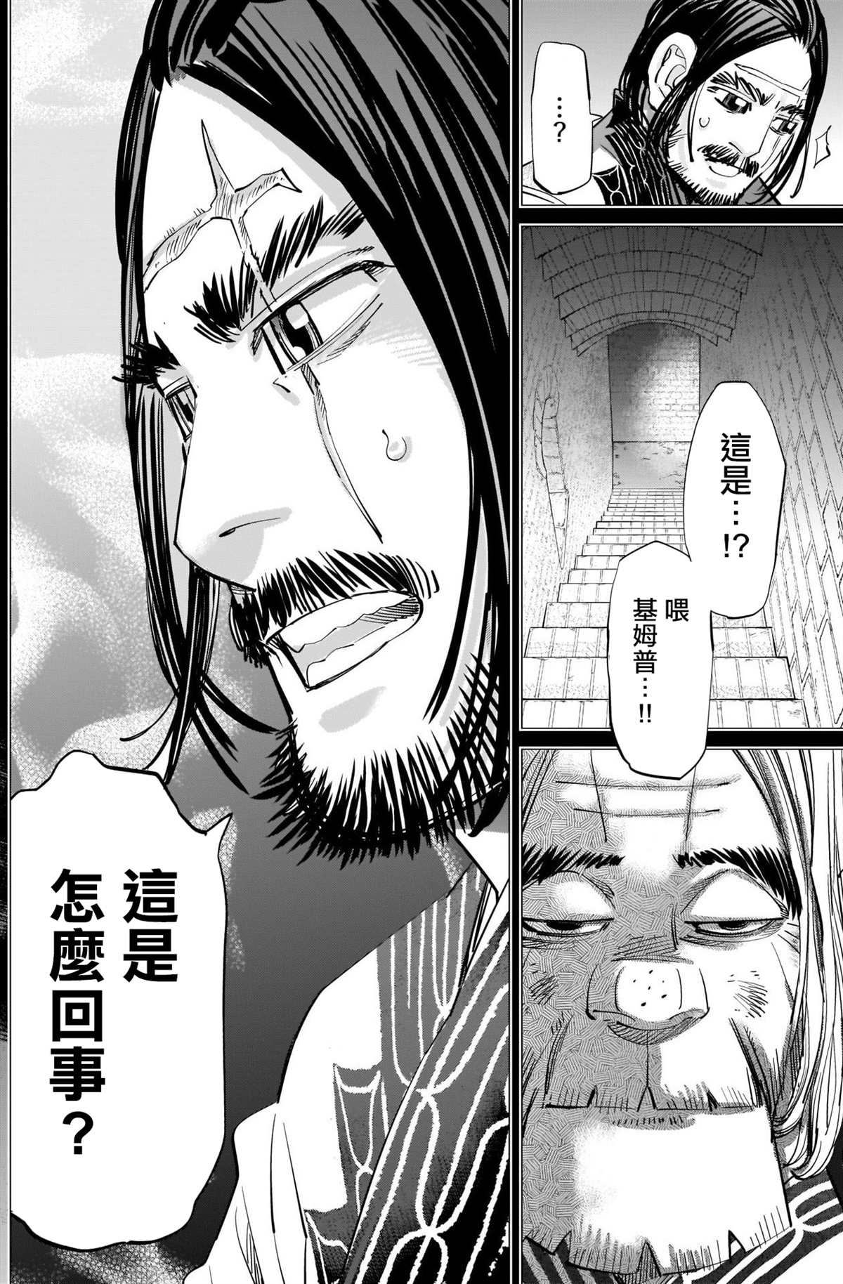 《黄金神威》漫画最新章节第281话免费下拉式在线观看章节第【14】张图片