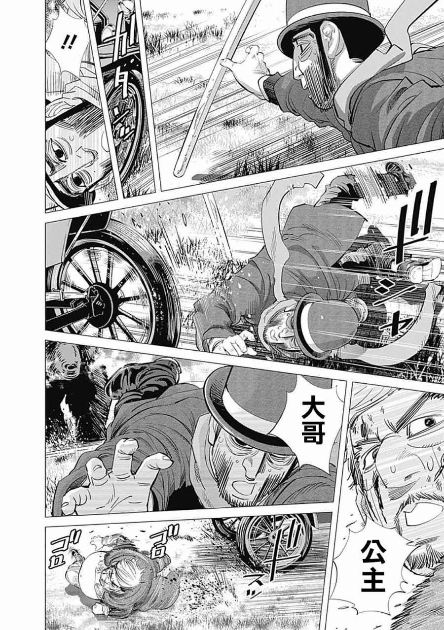 《黄金神威》漫画最新章节第69话免费下拉式在线观看章节第【11】张图片