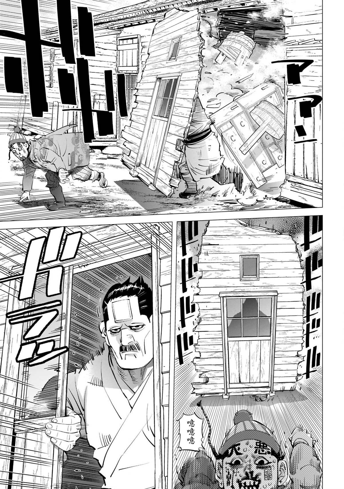 《黄金神威》漫画最新章节第245话 重逢之街免费下拉式在线观看章节第【6】张图片