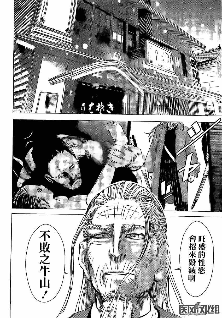 《黄金神威》漫画最新章节第12话免费下拉式在线观看章节第【13】张图片