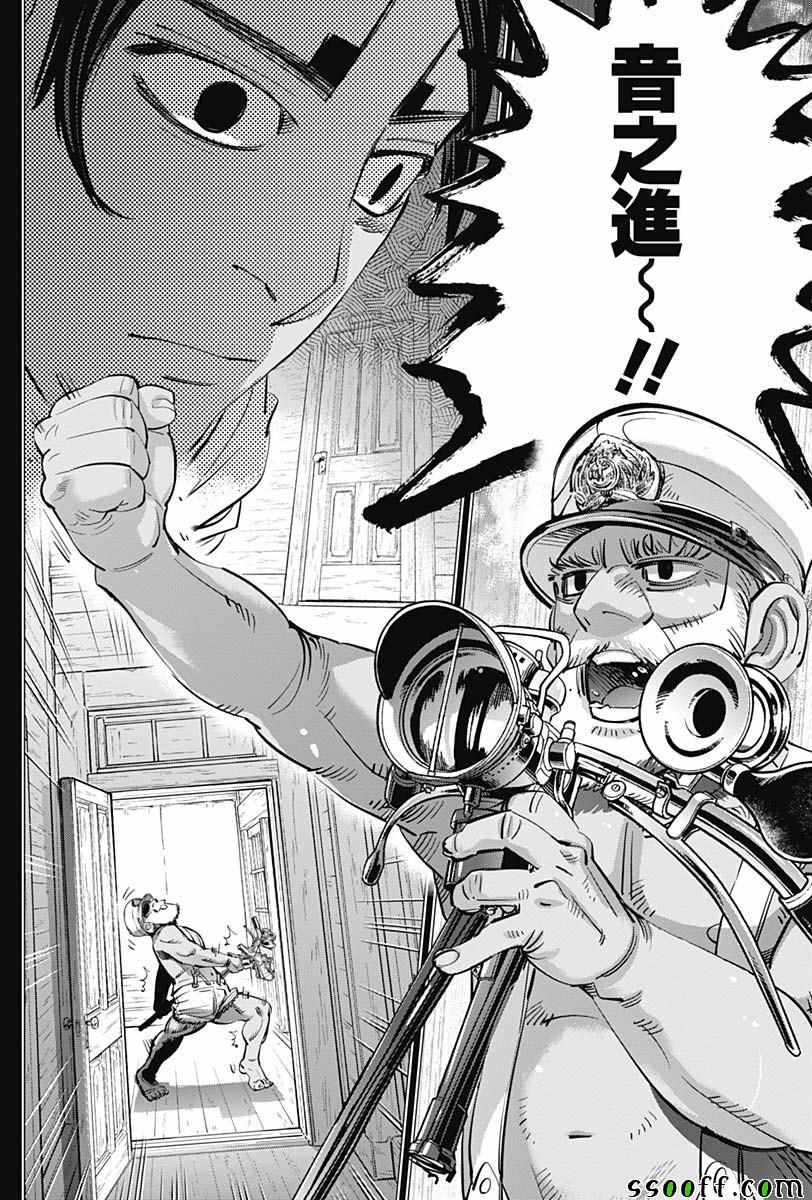 《黄金神威》漫画最新章节第200话免费下拉式在线观看章节第【4】张图片