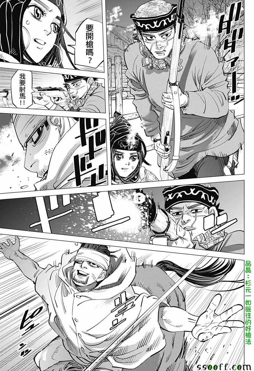 《黄金神威》漫画最新章节第200话免费下拉式在线观看章节第【17】张图片