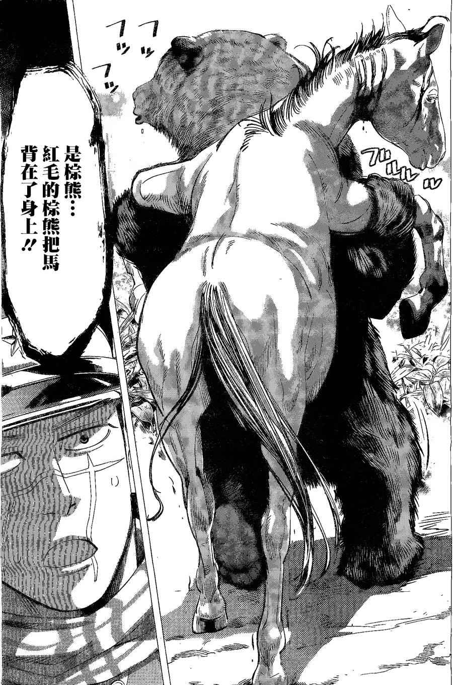 《黄金神威》漫画最新章节第64话免费下拉式在线观看章节第【5】张图片