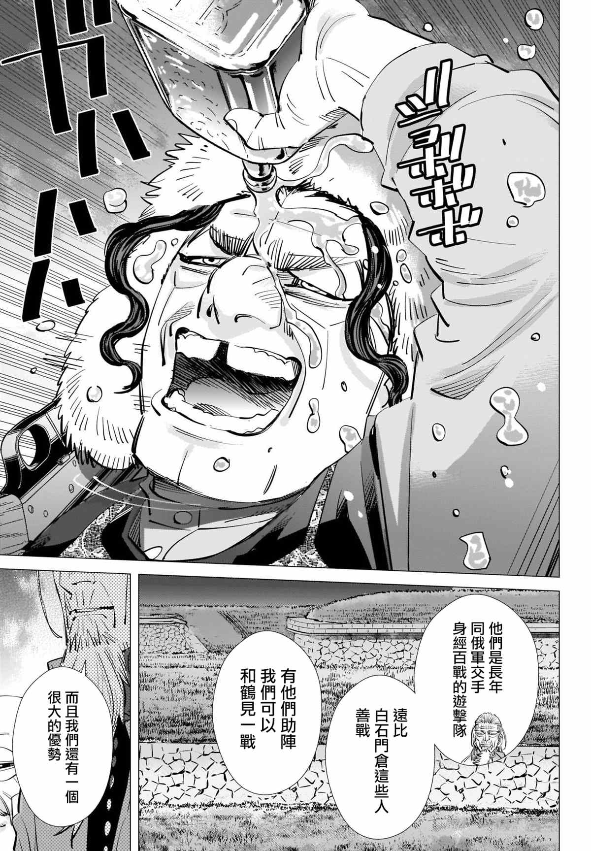 《黄金神威》漫画最新章节第282话 争分夺秒免费下拉式在线观看章节第【18】张图片