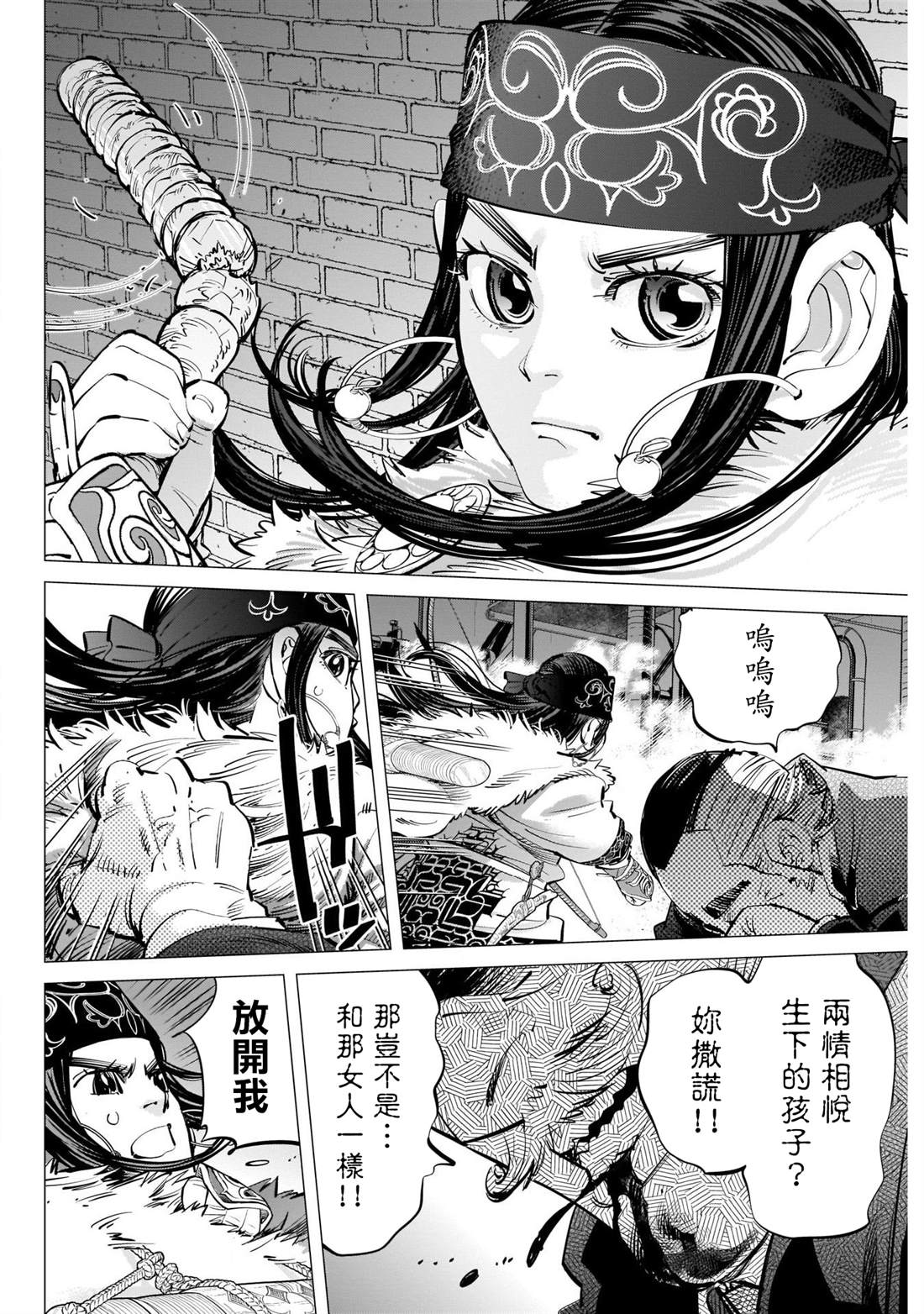 《黄金神威》漫画最新章节第255话 开膛手杉元免费下拉式在线观看章节第【4】张图片