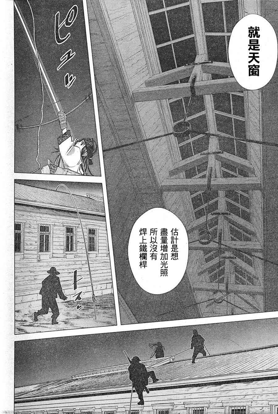 《黄金神威》漫画最新章节第129话免费下拉式在线观看章节第【11】张图片