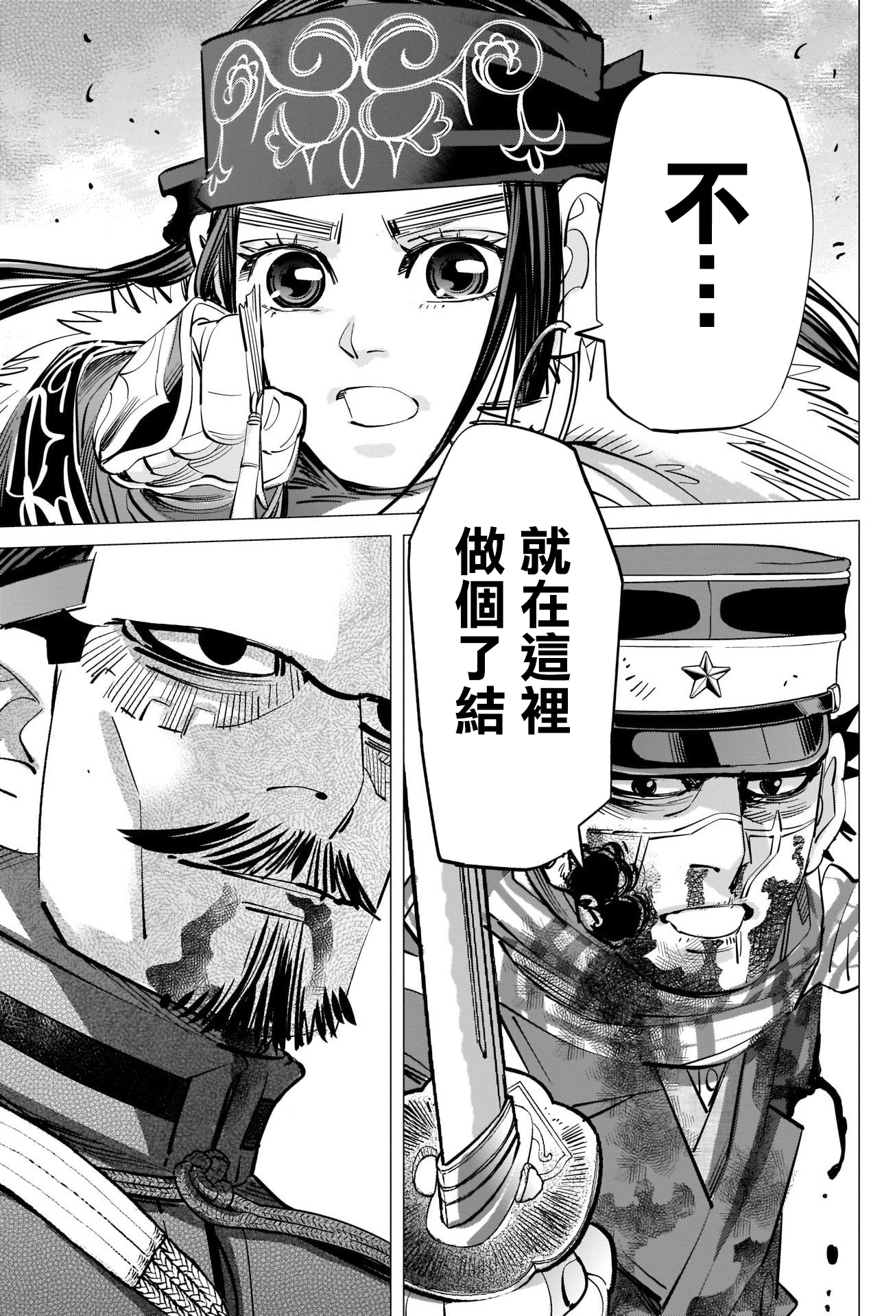 《黄金神威》漫画最新章节第312话 份额免费下拉式在线观看章节第【13】张图片