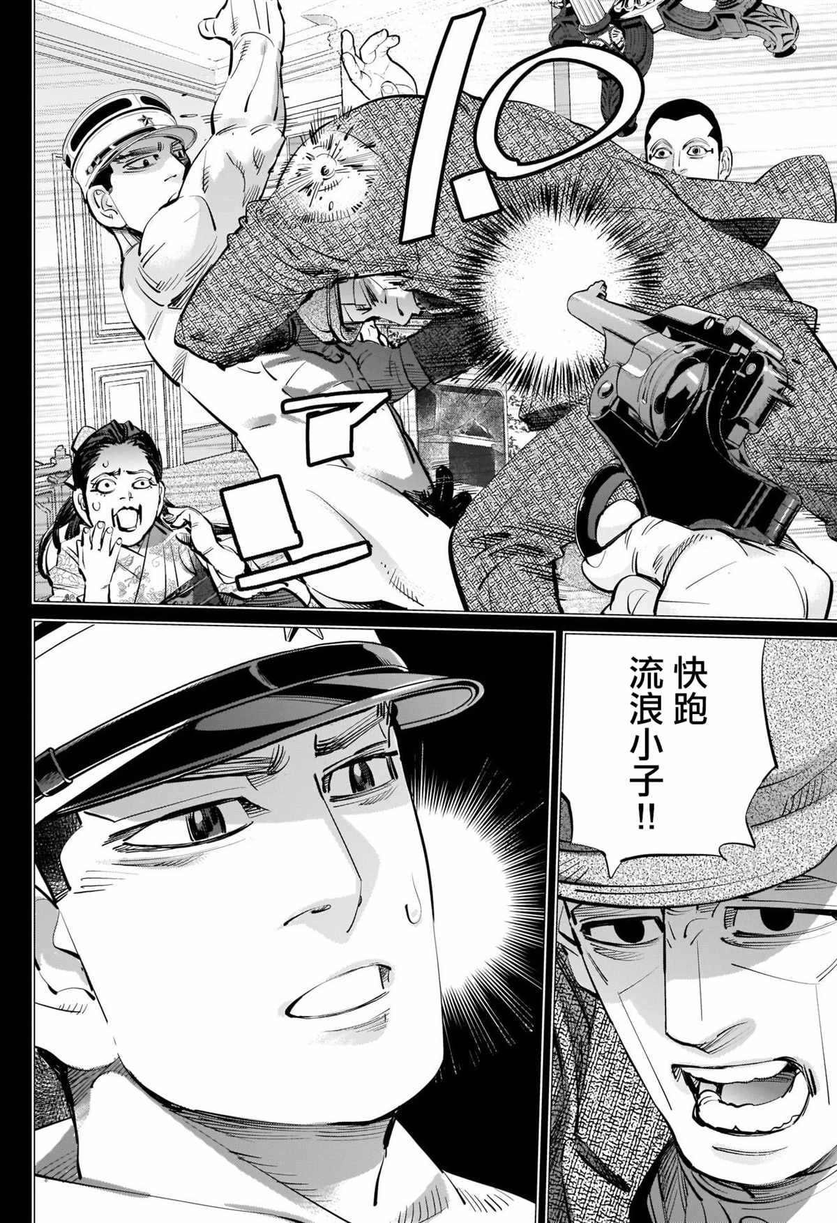 《黄金神威》漫画最新章节第278话 花枝子大小姐与露鸟流浪小子免费下拉式在线观看章节第【6】张图片