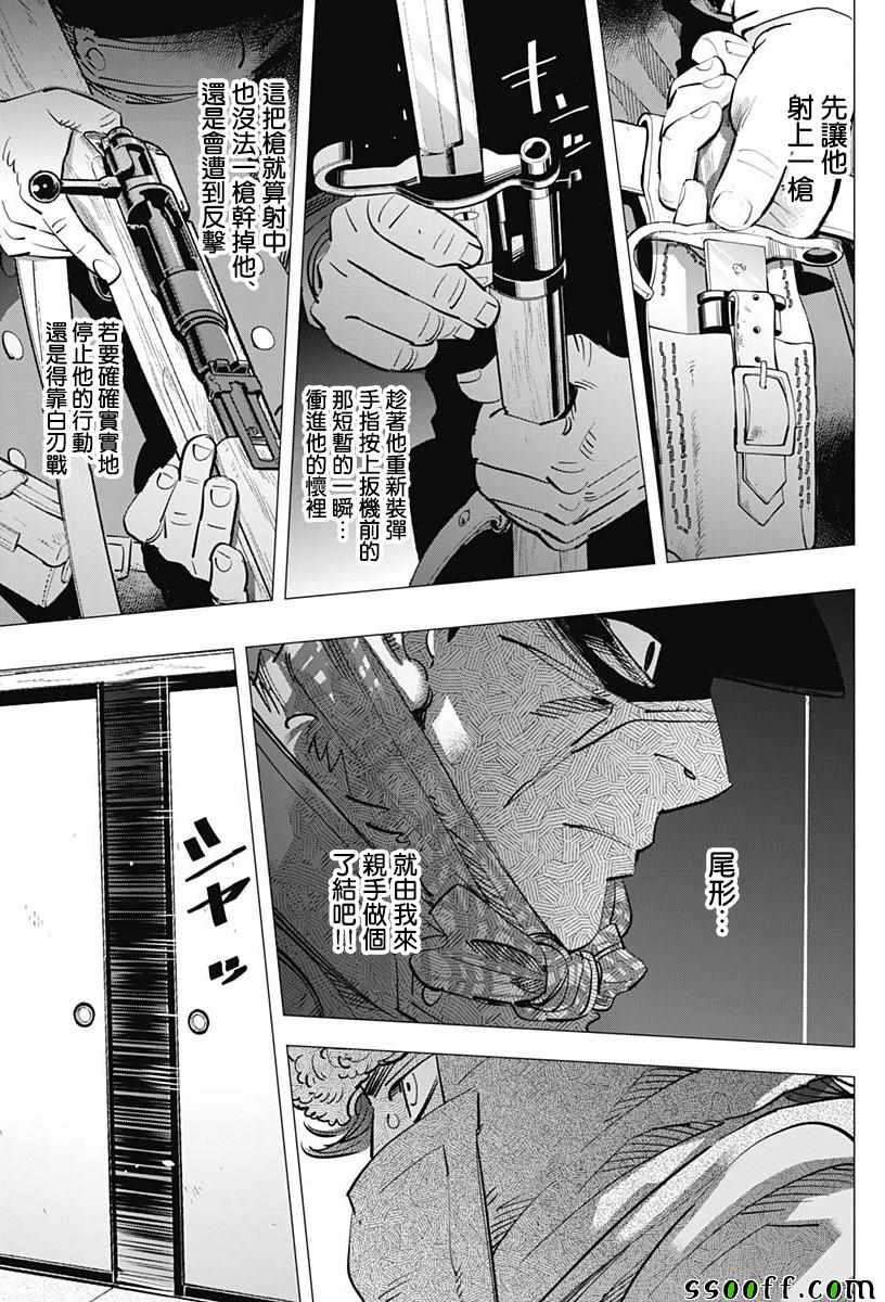 《黄金神威》漫画最新章节第202话免费下拉式在线观看章节第【11】张图片