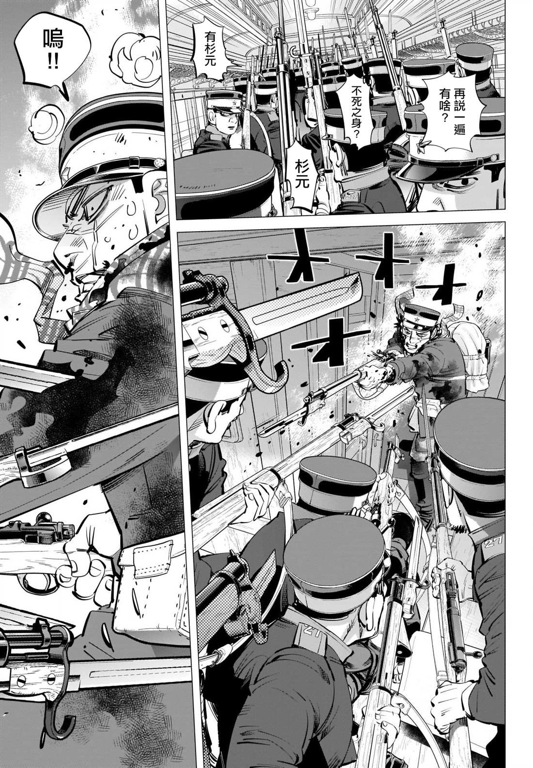 《黄金神威》漫画最新章节第306话 特攻免费下拉式在线观看章节第【5】张图片