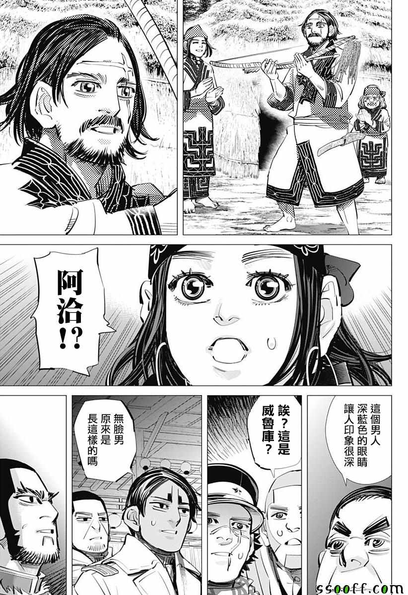 《黄金神威》漫画最新章节第206话免费下拉式在线观看章节第【5】张图片