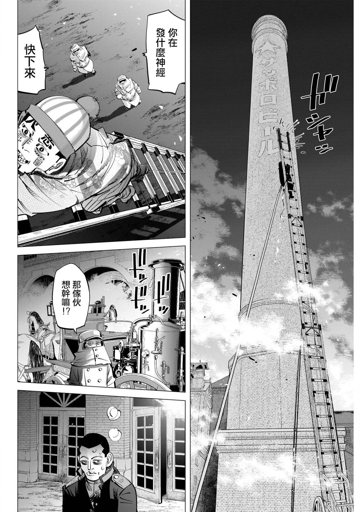 《黄金神威》漫画最新章节第256话 笃四郎最重要的朋友免费下拉式在线观看章节第【4】张图片