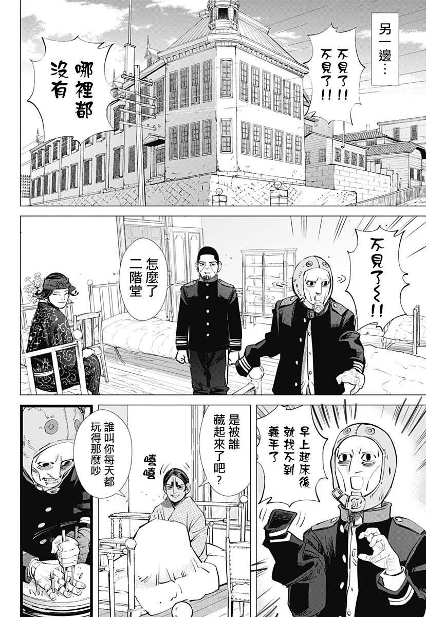 《黄金神威》漫画最新章节第227话 共犯免费下拉式在线观看章节第【13】张图片