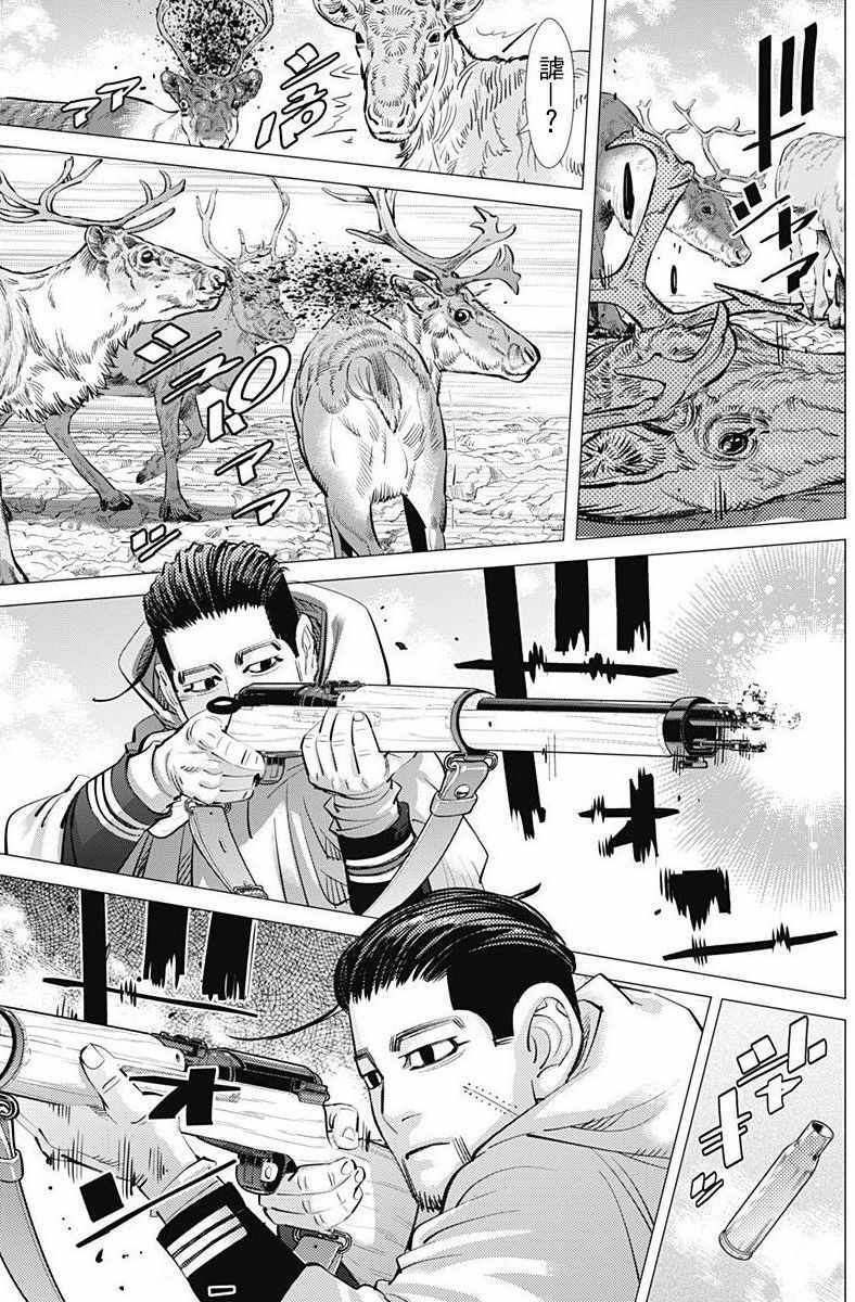 《黄金神威》漫画最新章节第160话免费下拉式在线观看章节第【3】张图片