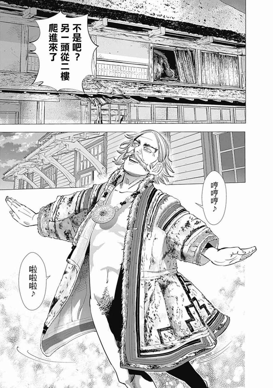 《黄金神威》漫画最新章节第69话免费下拉式在线观看章节第【4】张图片