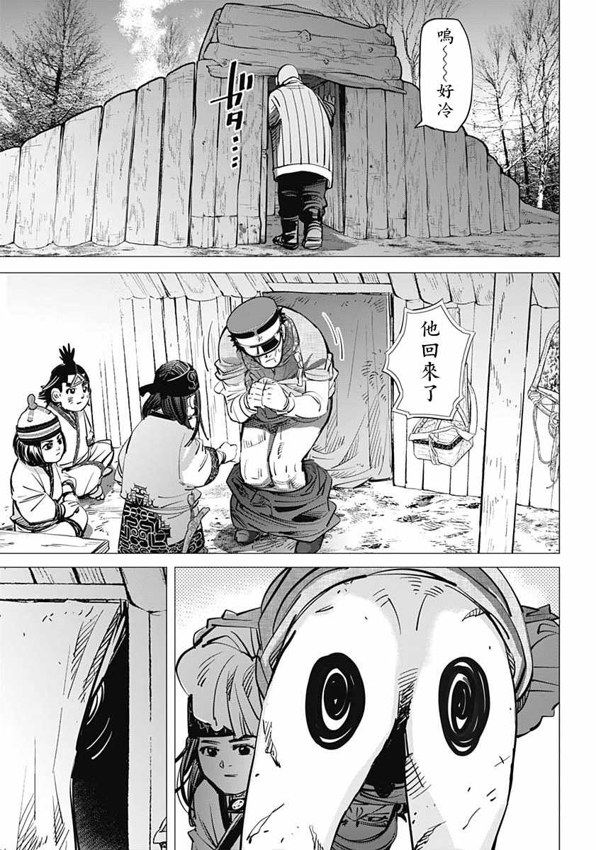 《黄金神威》漫画最新章节第193话免费下拉式在线观看章节第【6】张图片