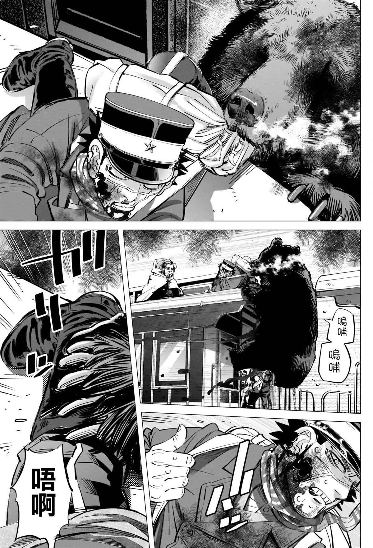 《黄金神威》漫画最新章节第309话 血迹斑斑免费下拉式在线观看章节第【9】张图片