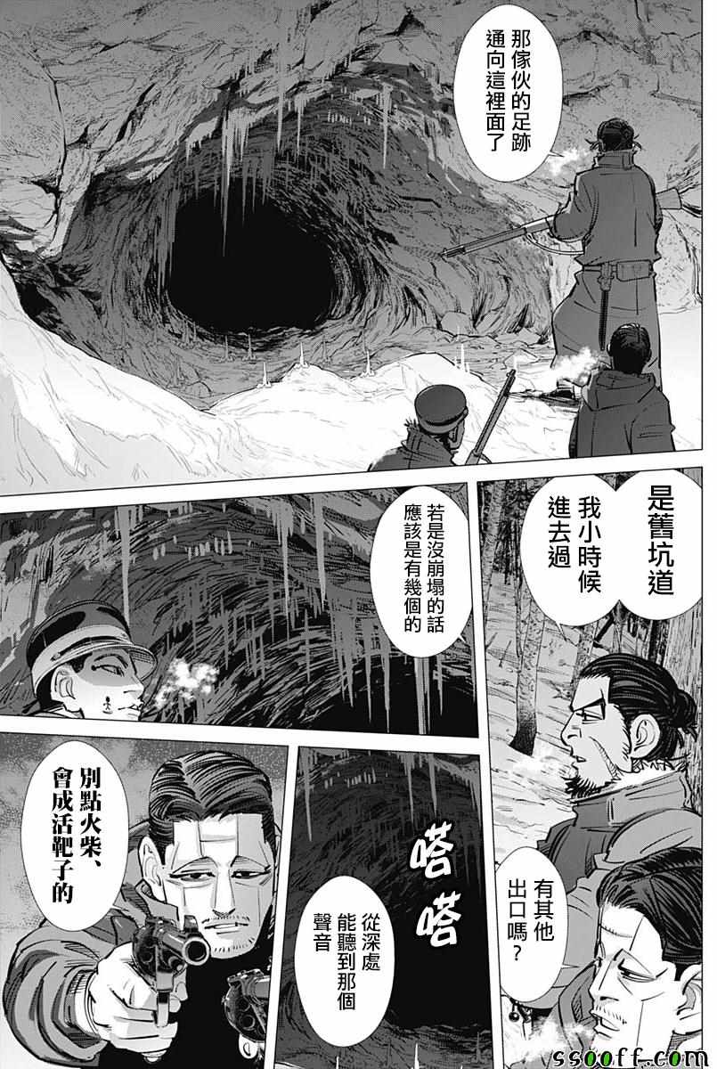 《黄金神威》漫画最新章节第194话免费下拉式在线观看章节第【15】张图片