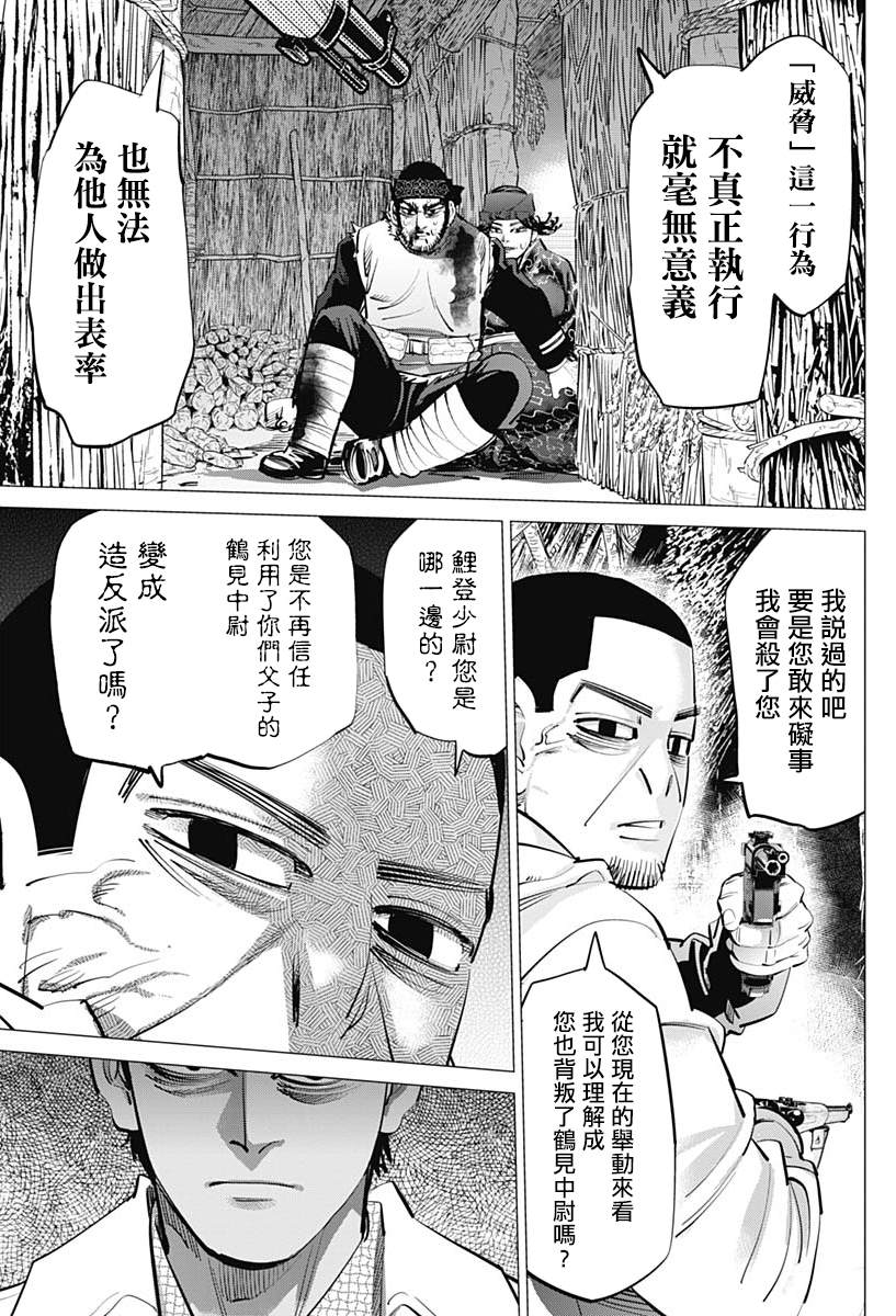 《黄金神威》漫画最新章节第231话 分娩免费下拉式在线观看章节第【7】张图片